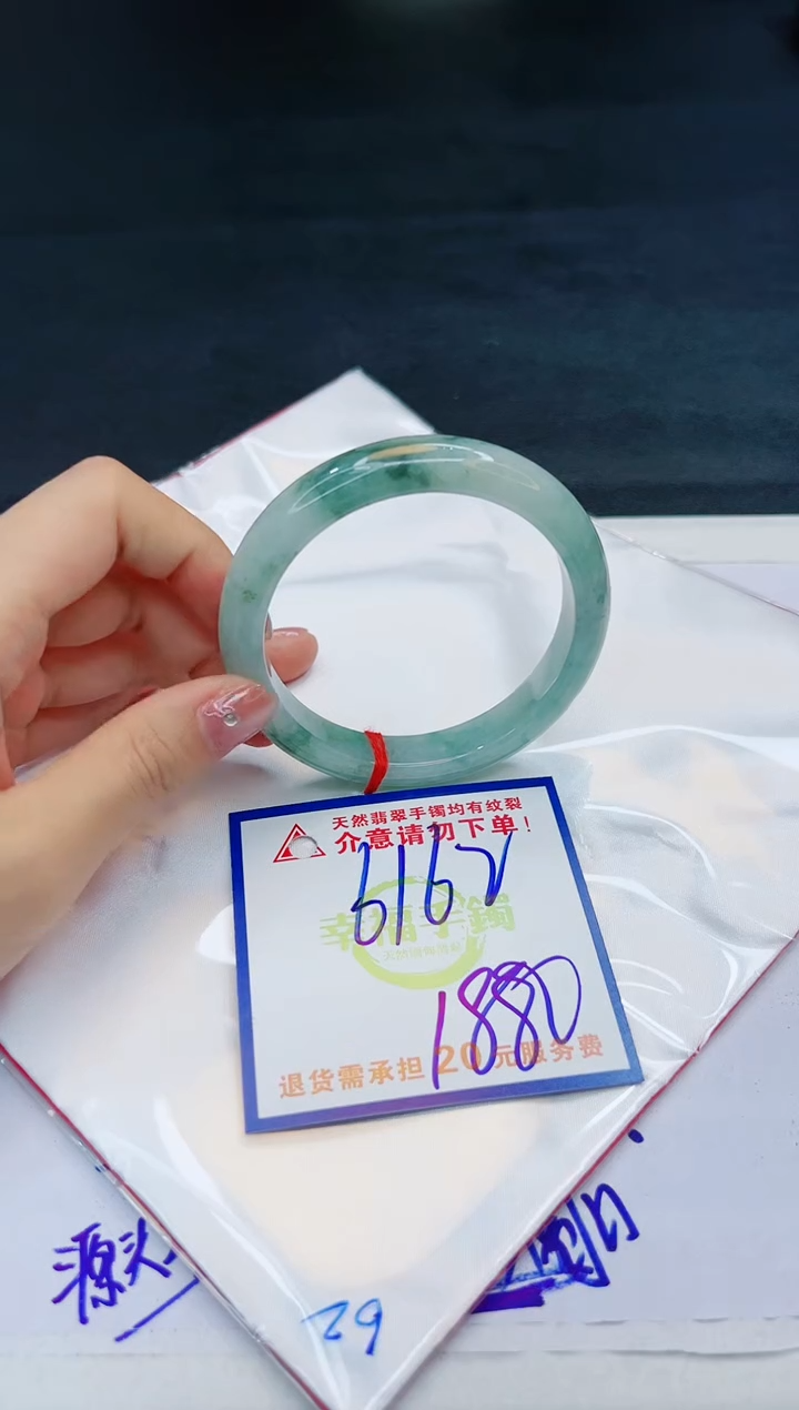 【闪购商品】翡翠手镯未镶嵌，质检证书图片色彩偏黑白