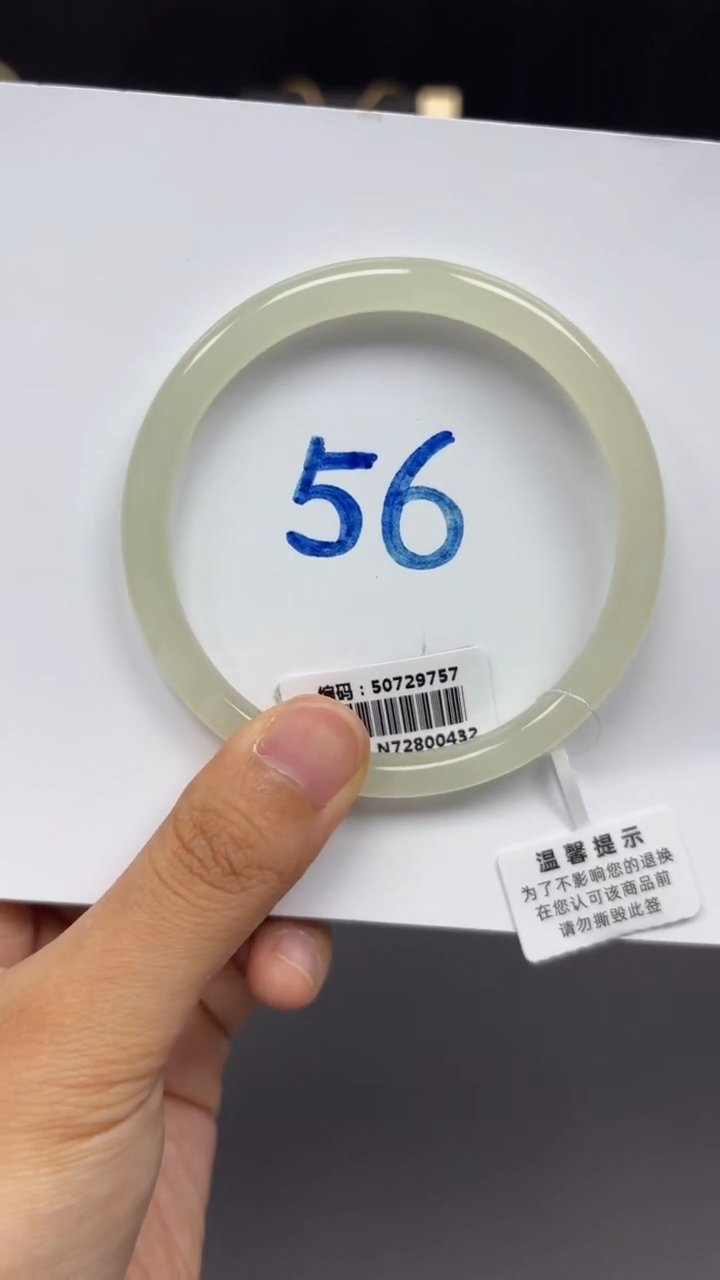 和田玉手镯未镶嵌9757