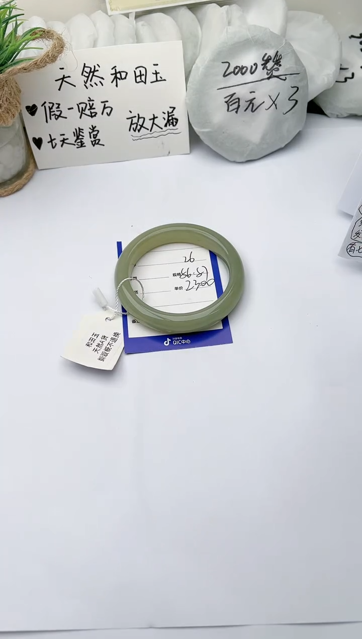【闪购商品】和田玉手镯未镶嵌柯沛26