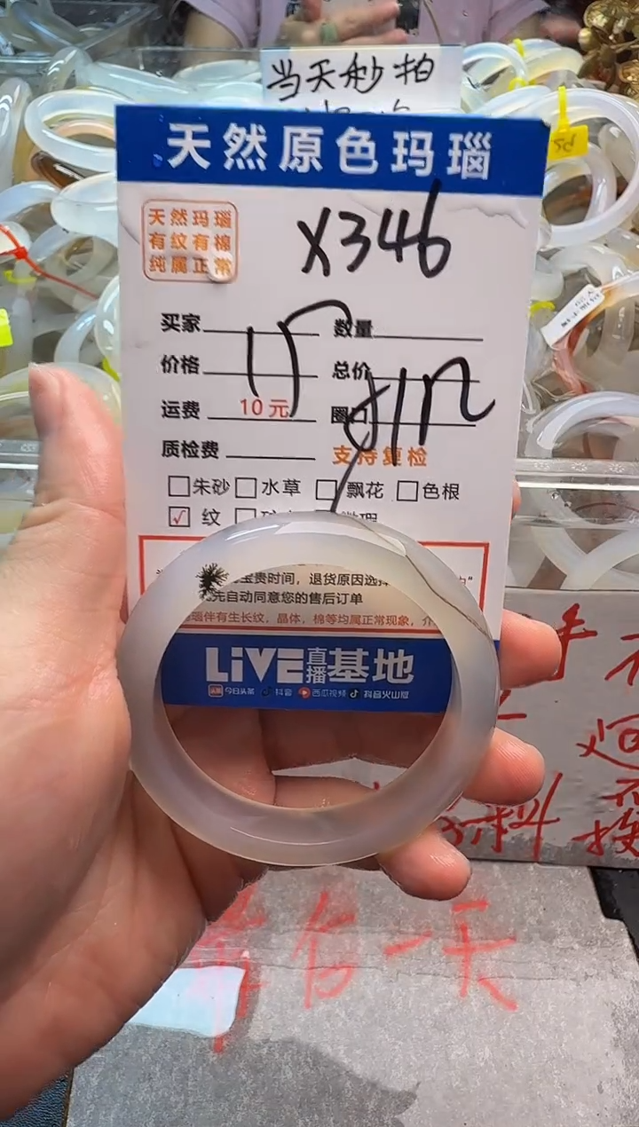 玛瑙/玉髓手镯未镶嵌346