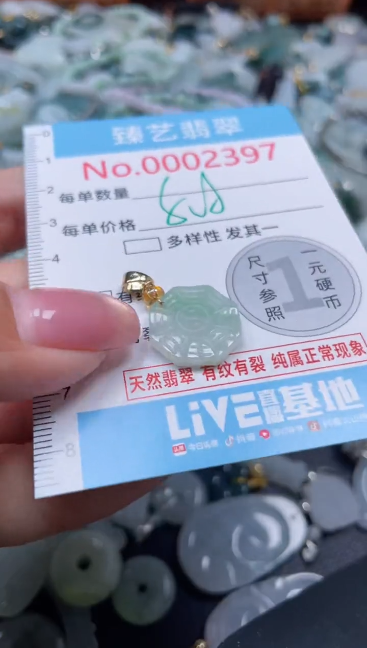 颈饰未镶嵌翡翠2397