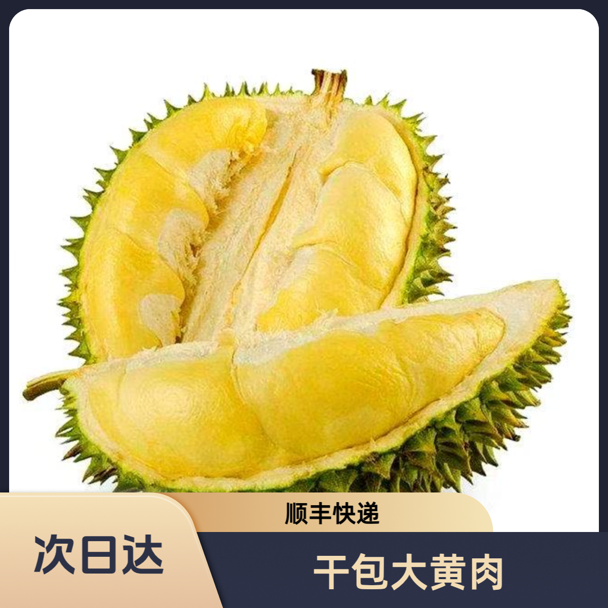 【整箱净重14.5斤4颗】框装大品牌精品A果新鲜榴莲老树树熟榴莲核小皮薄肉厚明天到榴莲干尧越南社会主义共和国