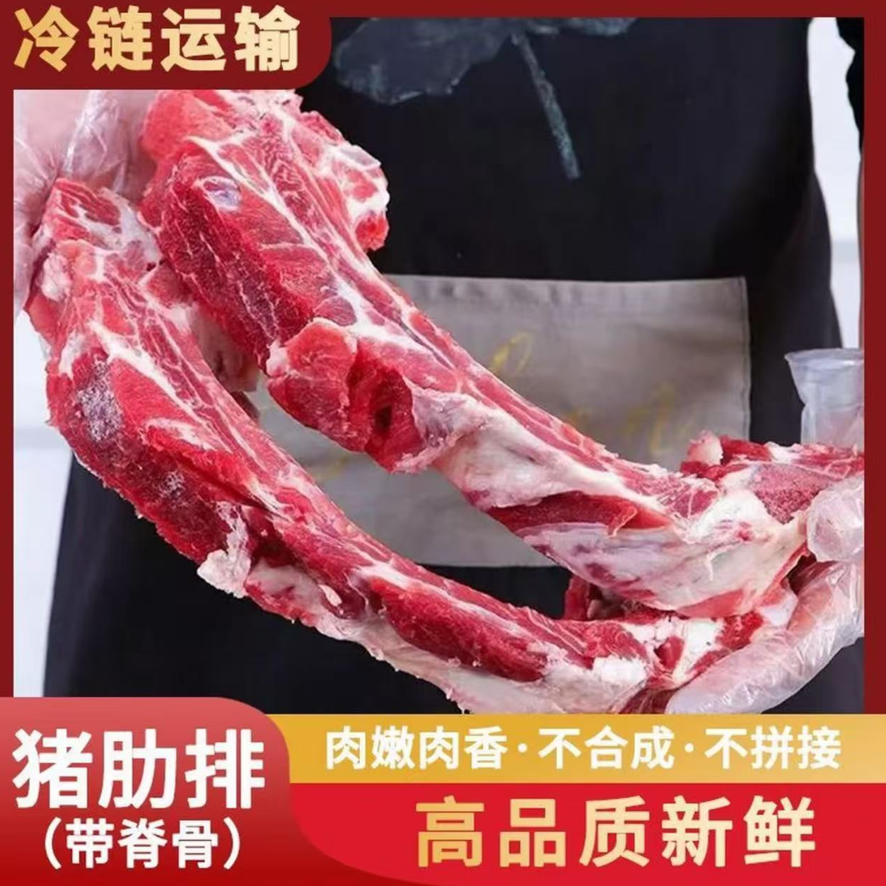 精选农家土猪排小骨配称含2%脆骨含量10%脊骨顺丰冷链发货