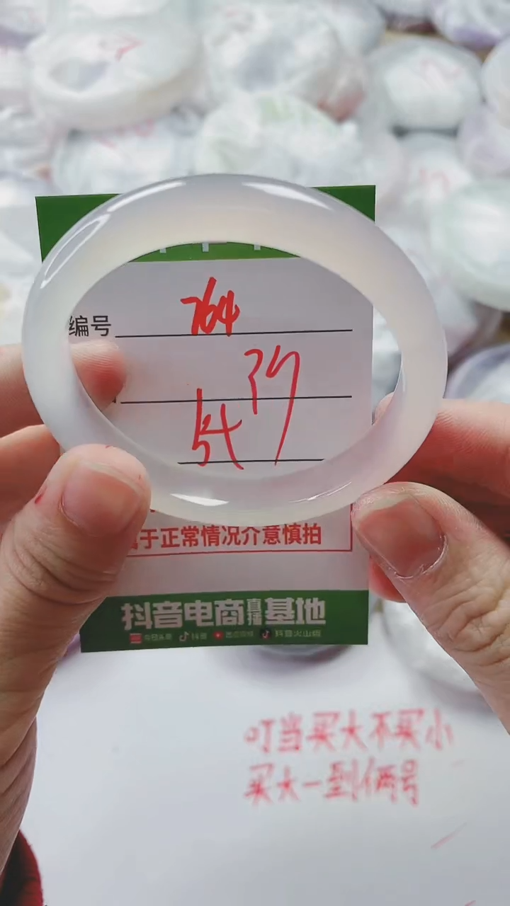 【闪购商品】玛瑙/玉髓手镯未镶嵌764ZC54