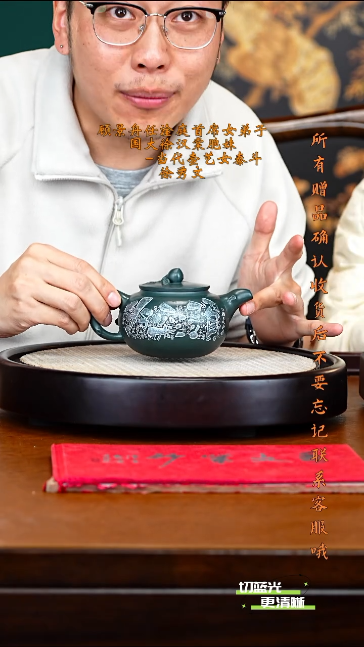 宜兴紫砂 XXW 绿泥 桃趣 350cc 瓷板画 