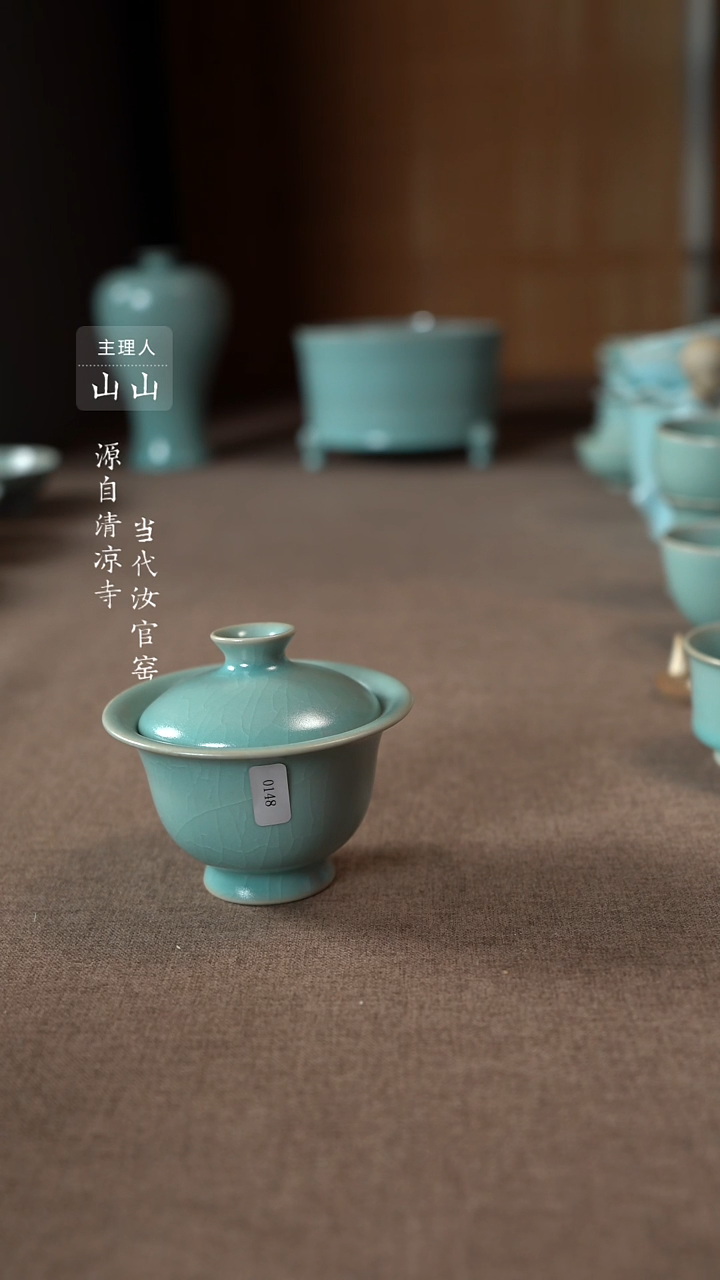 【闪购商品】汝瓷主人杯碗壶瓶樽洗