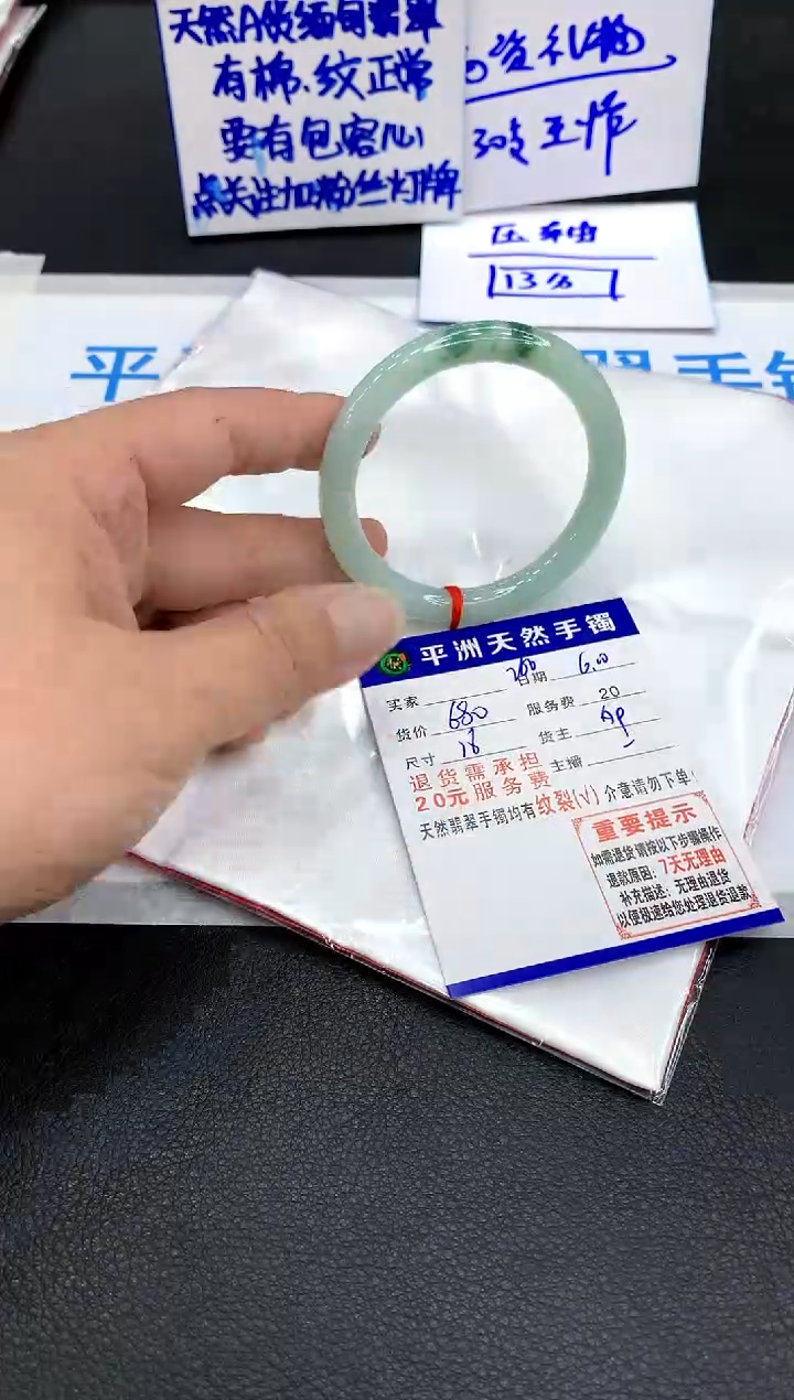 翡翠手镯未镶嵌11111111111