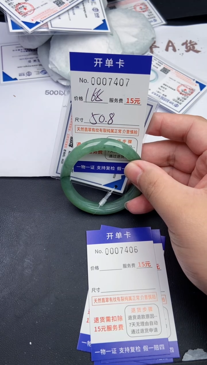 【闪购商品】7407翡翠手镯默认有纹裂