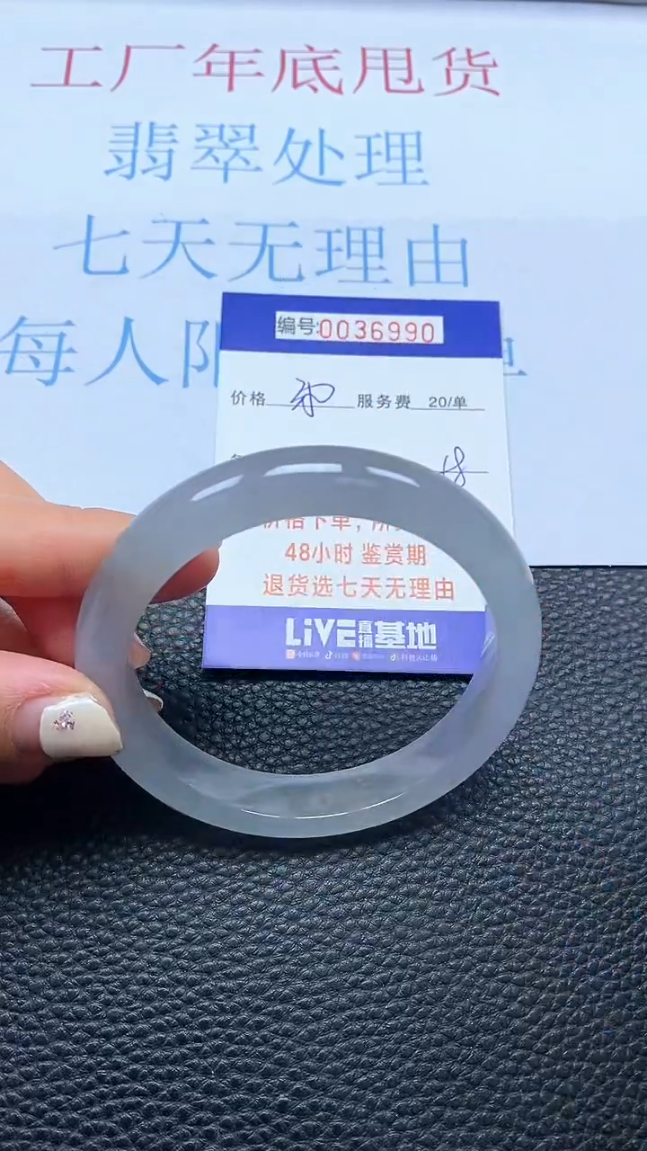 【闪购商品】以实物为准0000036990