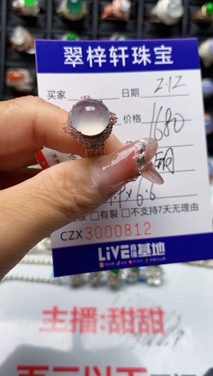 【闪购商品】翡翠戒指未镶嵌 未镶嵌0812