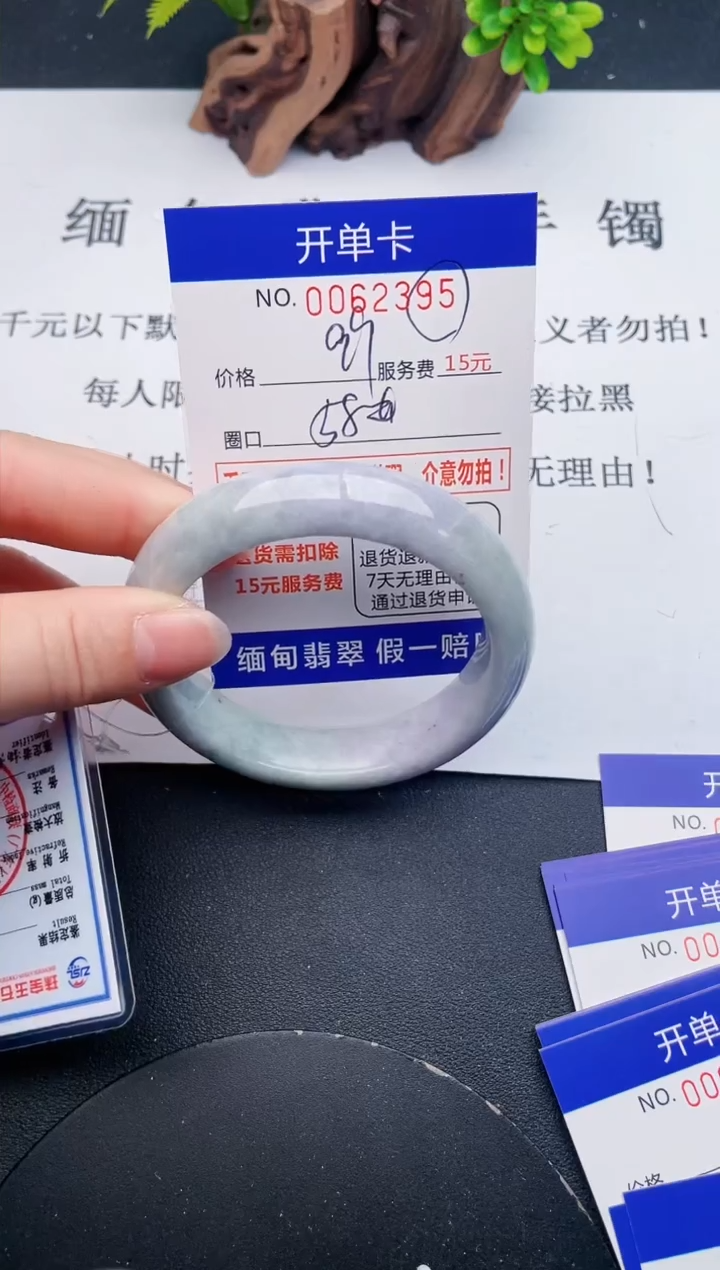 【闪购商品】翡翠手镯未镶嵌95天然翡翠A货