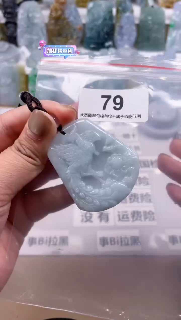 【闪购商品】翡翠颈饰未镶嵌天然 缅甸A货翡翠79