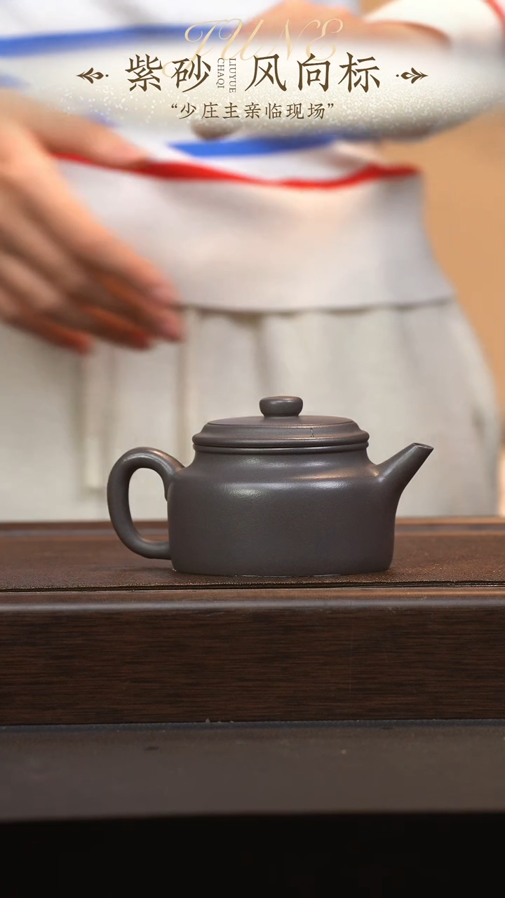 【闪购商品】紫砂茶壶六月茶器甄选紫砂