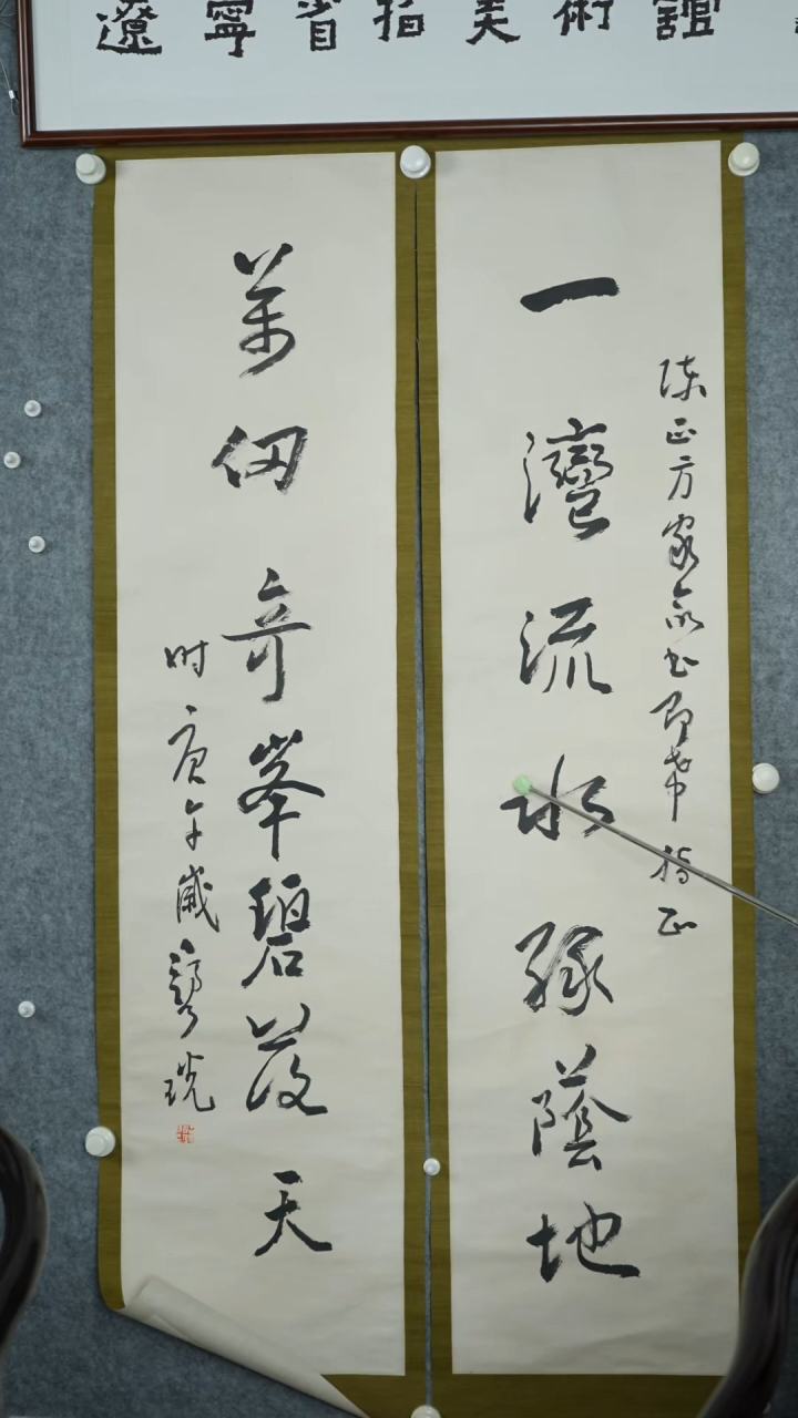 竖款【辽拍】郑先生-书法对联