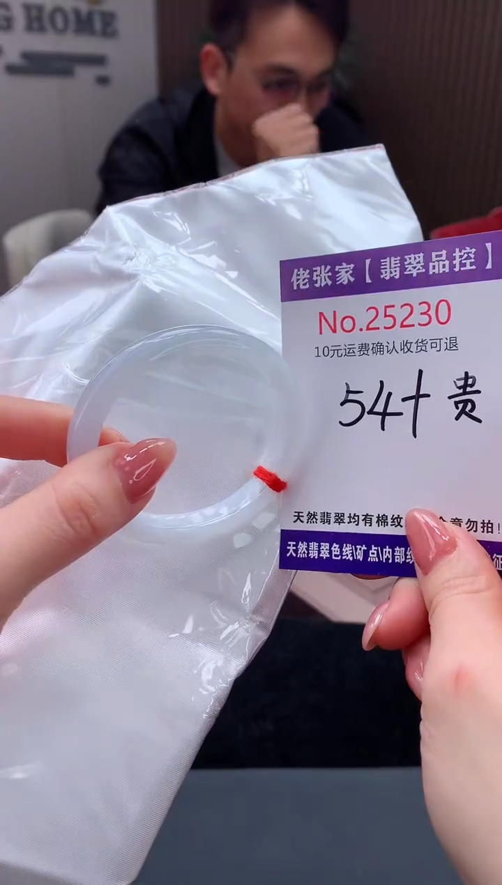 【闪购商品】翡翠手镯（贵妃镯）未镶嵌天然缅甸A货翡翠