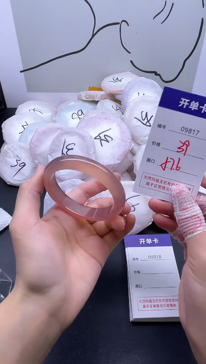 手镯玛瑙/玉髓未镶嵌9817