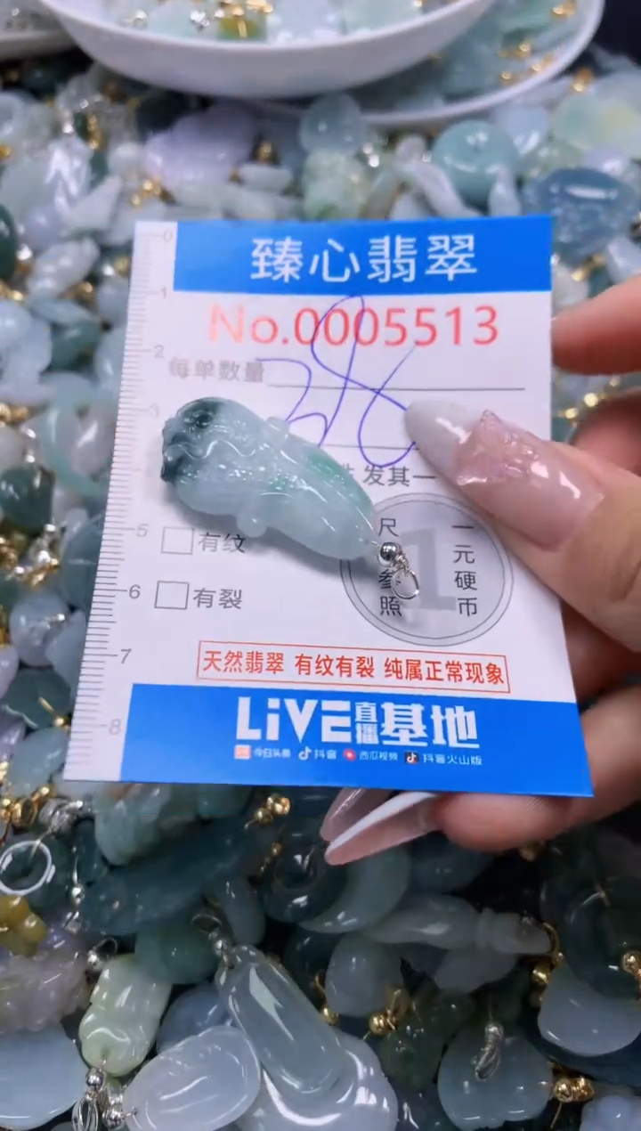 翡翠未镶嵌吊坠(不含链)5513