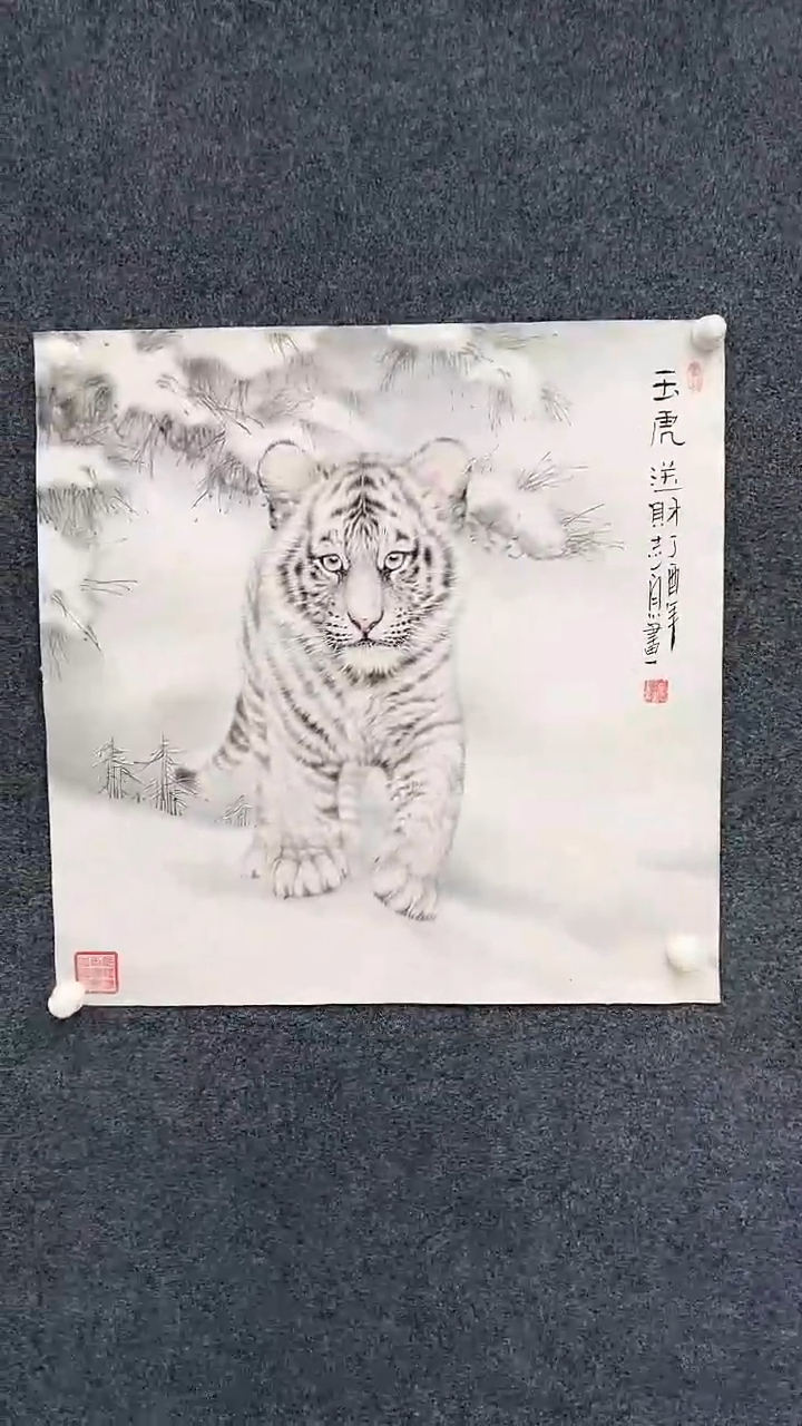 【闪购商品】国画2.17-郑志宗-斗方动物-112