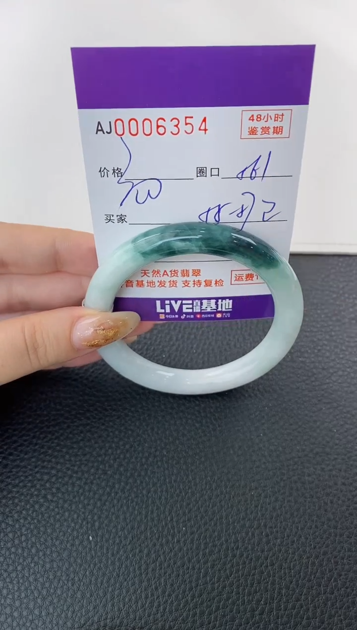 未镶嵌手镯翡翠天然A货翡翠