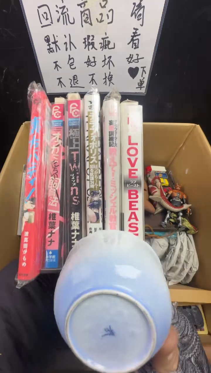 瓶捌***站二手商品不退不换