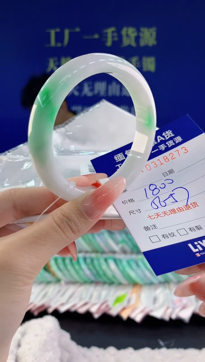 【闪购商品】翡翠手镯未镶嵌73天然A货翡翠