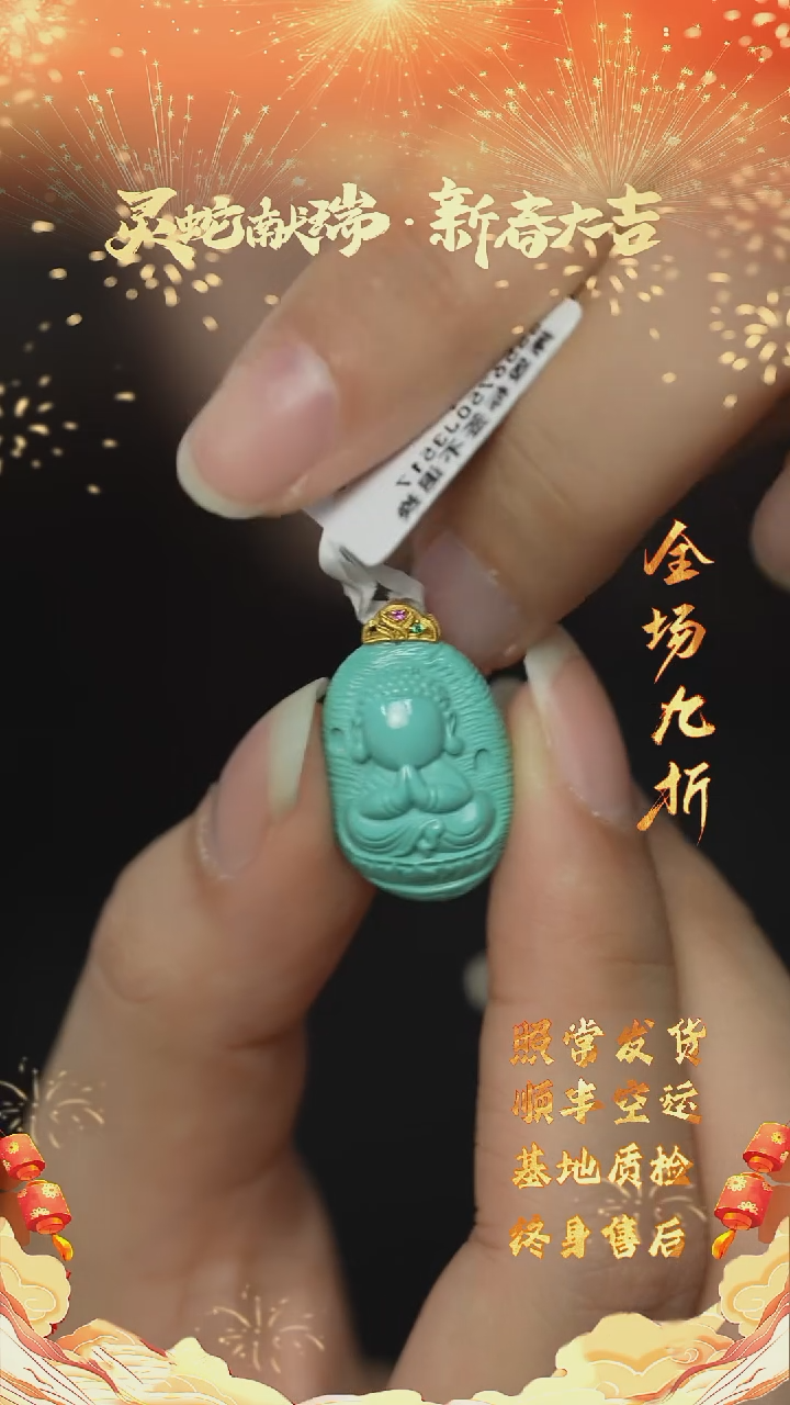 【闪购商品】绿松石Q40（多样性发一件）18K金镶嵌吊坠