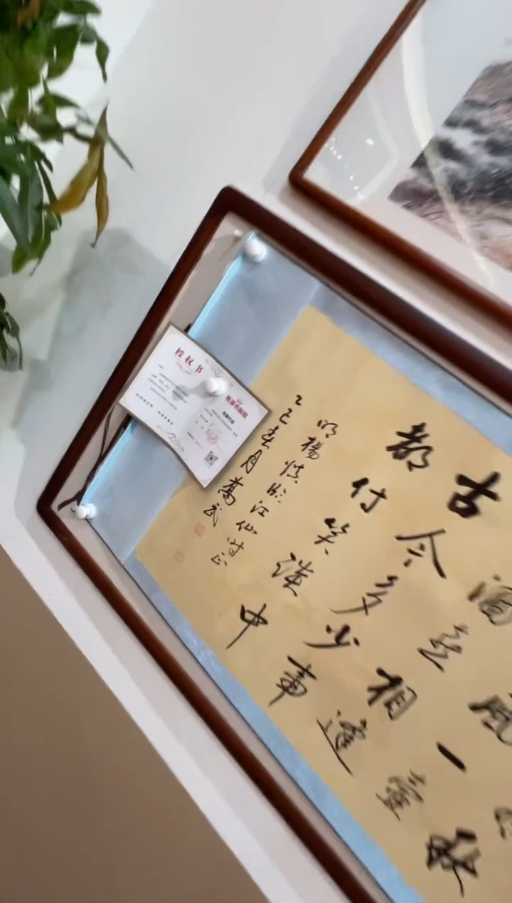 【闪购商品】书法[临江仙]乔武老师