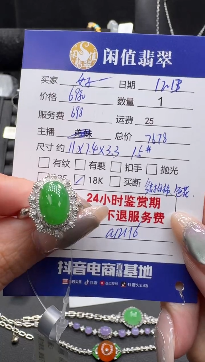 18K金镶嵌戒指翡翠好***行翡翠戒指
