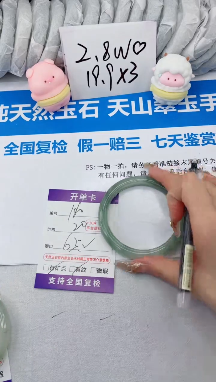 【闪购商品】石英质玉手镯合金160-65.2