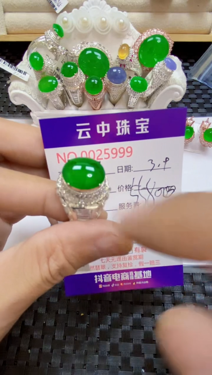 【闪购商品】翡翠戒指未镶嵌/59990000