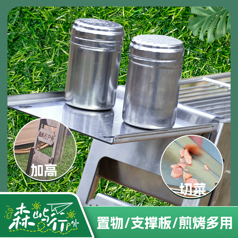 “森屿行”机械师调料罐