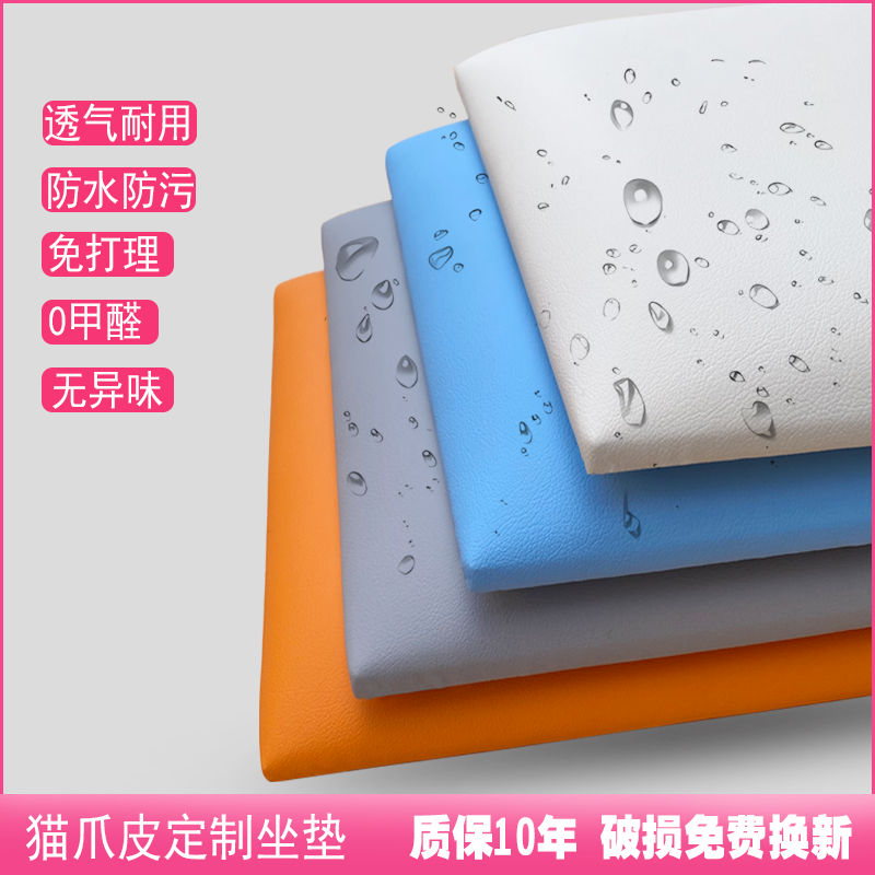 换鞋凳坐垫卡座软包定做防水猫爪皮革玄关穿鞋凳海绵垫定制科技皮