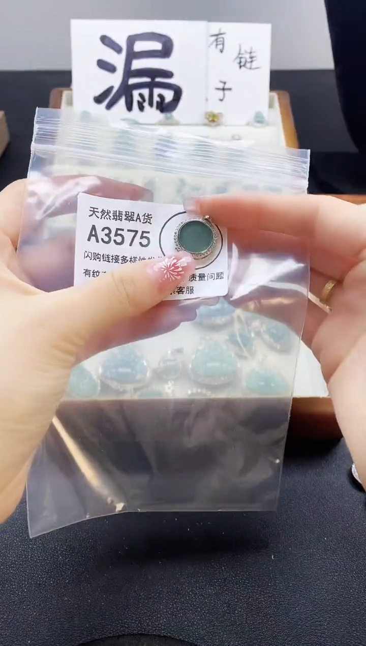 【闪购商品】翡翠颈饰未镶嵌天然翡翠A货8888