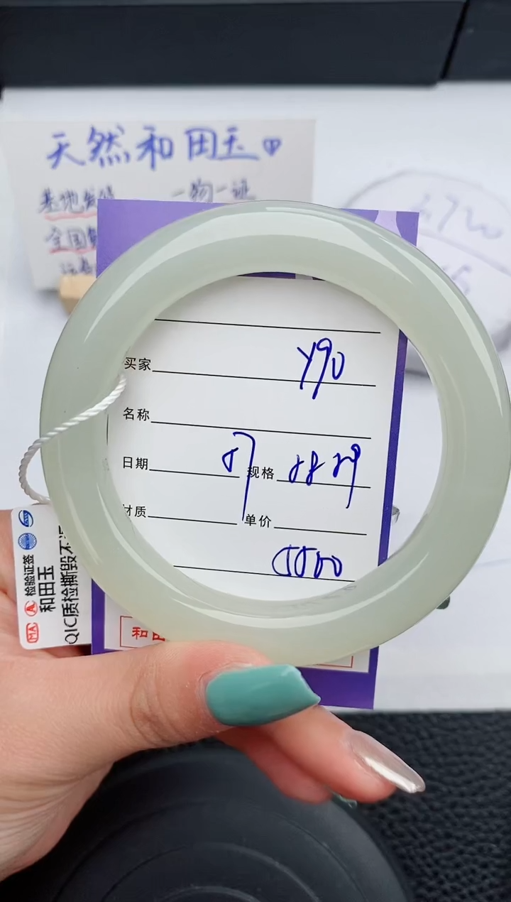 【闪购商品】和田玉手镯未镶嵌90微色差T8