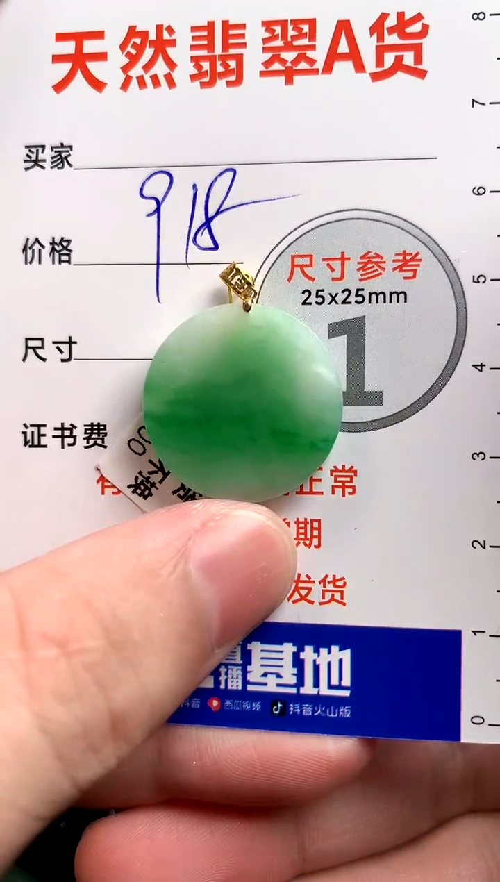 【闪购商品】翡翠颈饰18K金镶嵌0178536186