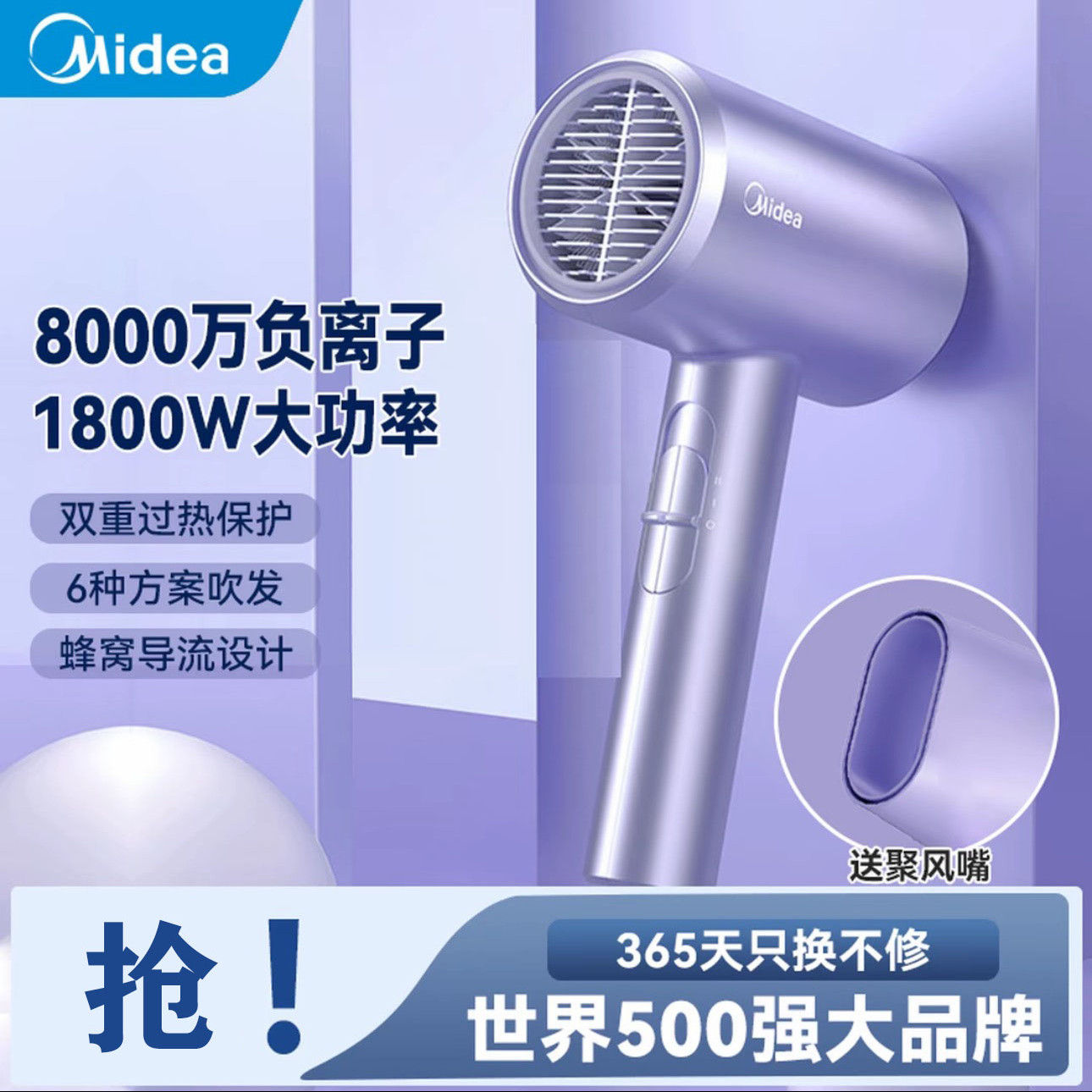 【国补15%】美的吹风机负离子速干美发专用吹风机快速吹干FJ115