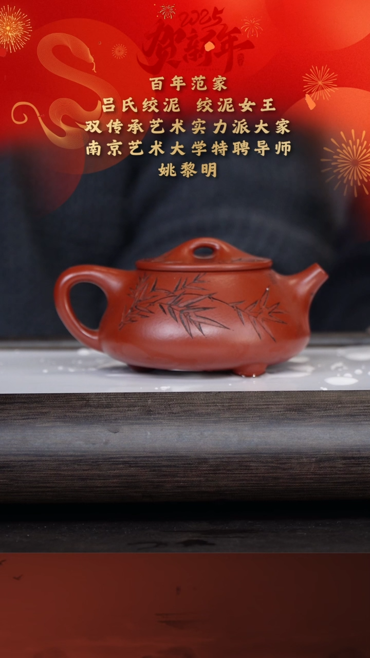 【闪购商品】紫砂茶壶姚黎明19-9石瓢 冰窖大红袍225cc