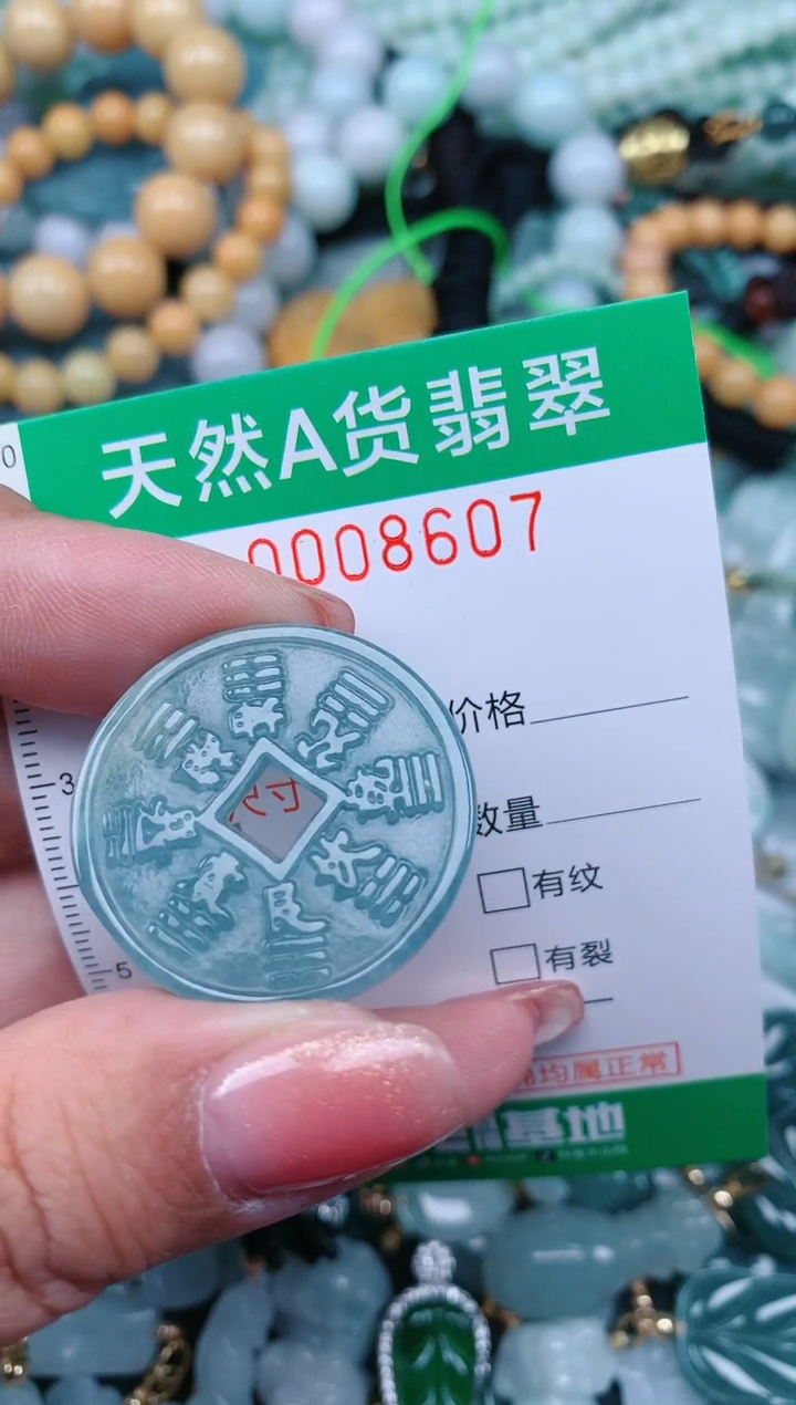 【闪购商品】翡翠颈饰未镶嵌.0008607