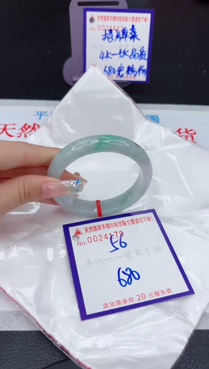 【闪购商品】翡翠手镯未镶嵌111111111111