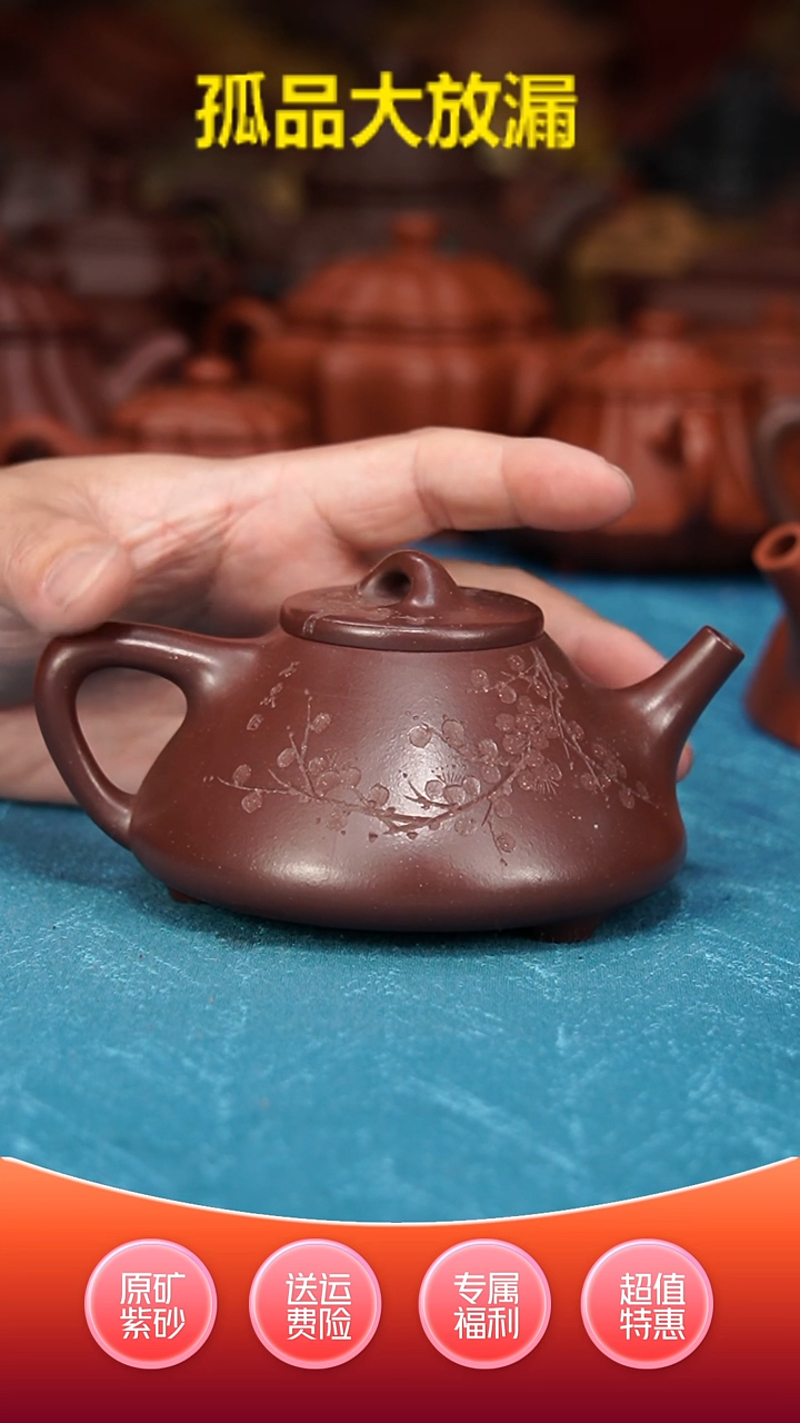 【闪购商品】紫砂茶壶子冶石瓢紫泥230cc