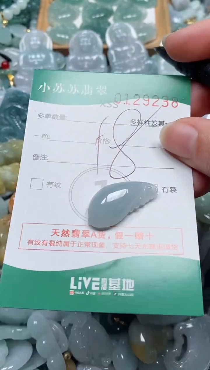 【闪购商品】翡翠颈饰未镶嵌闪购商品0129238