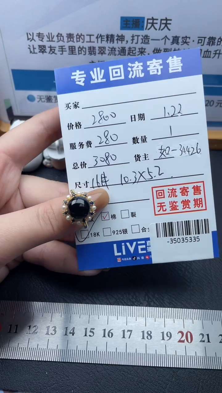 【闪购商品】翡翠戒指18K金镶嵌多人-35035335