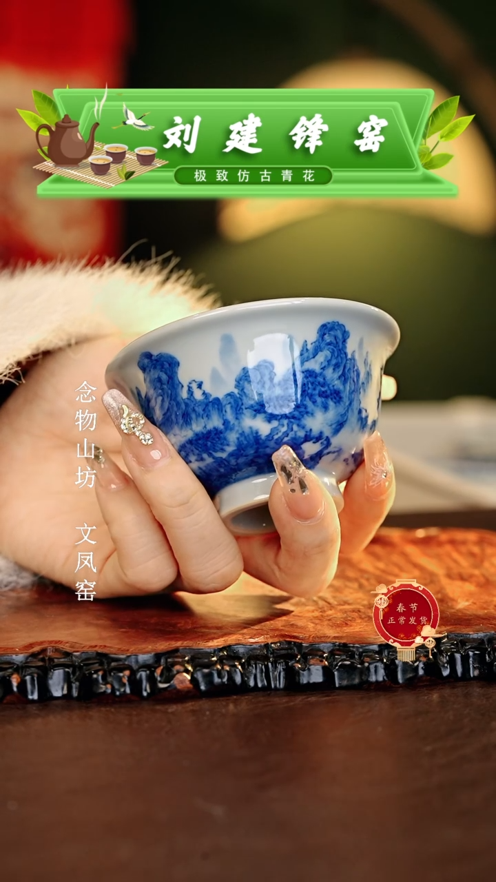 【闪购商品】瓷片刘建锋.............小