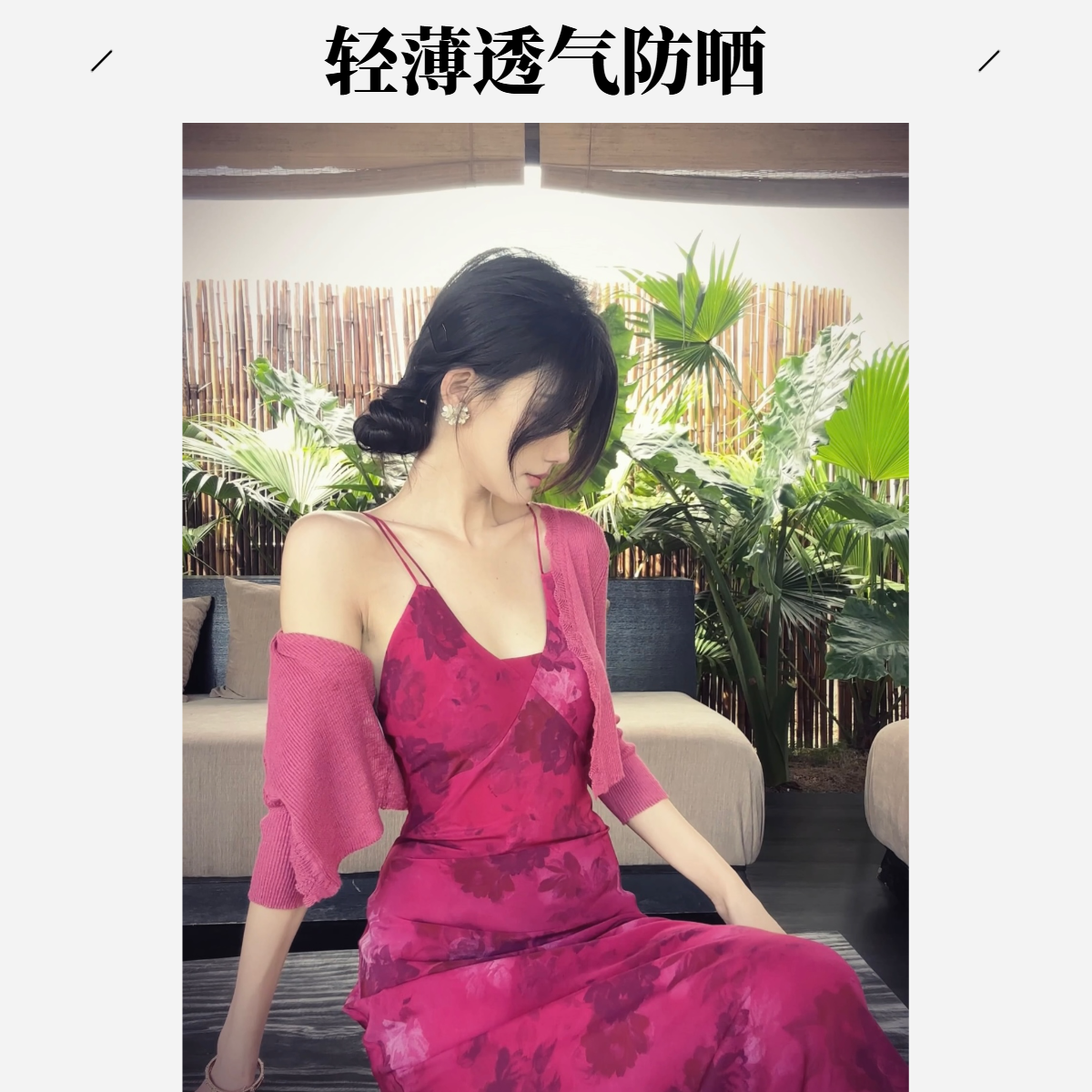 【春日部】薄款透气舒服防晒百搭开衫0888