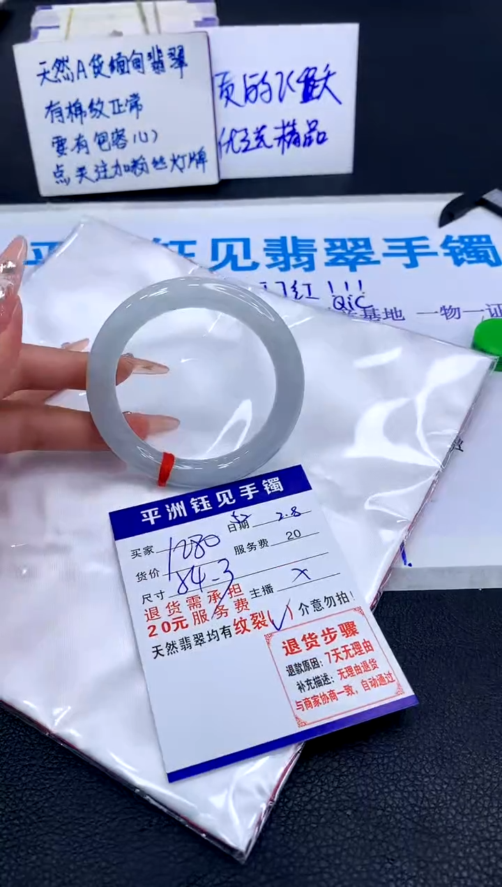 【闪购商品】翡翠手镯未镶嵌11111111111111111