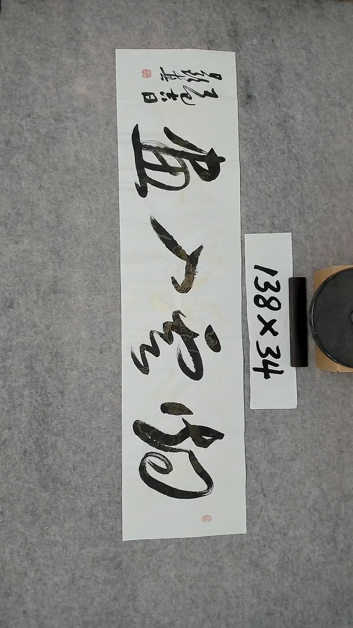 书法吕老师书法作品