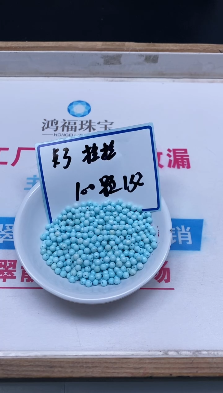 手饰玛瑙未镶嵌B2242 蓝白绿淞3mm100个15元