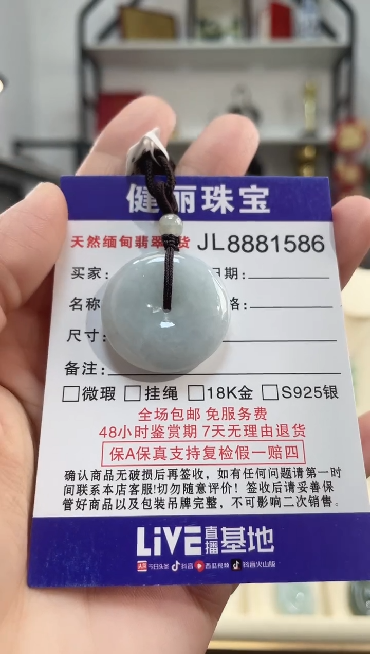 颈饰未镶嵌翡翠天然缅甸翡翠A货 平安扣(一物一证) 