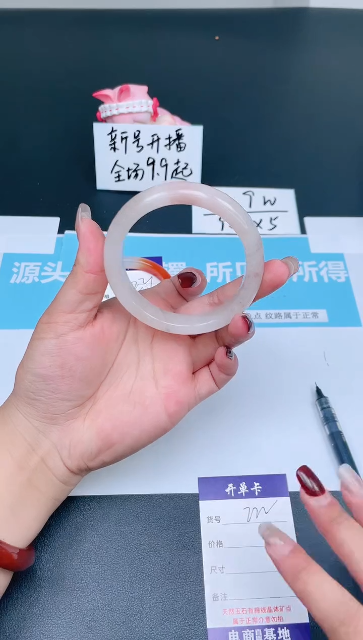 【闪购商品】石英质玉手镯未镶嵌222-60.5