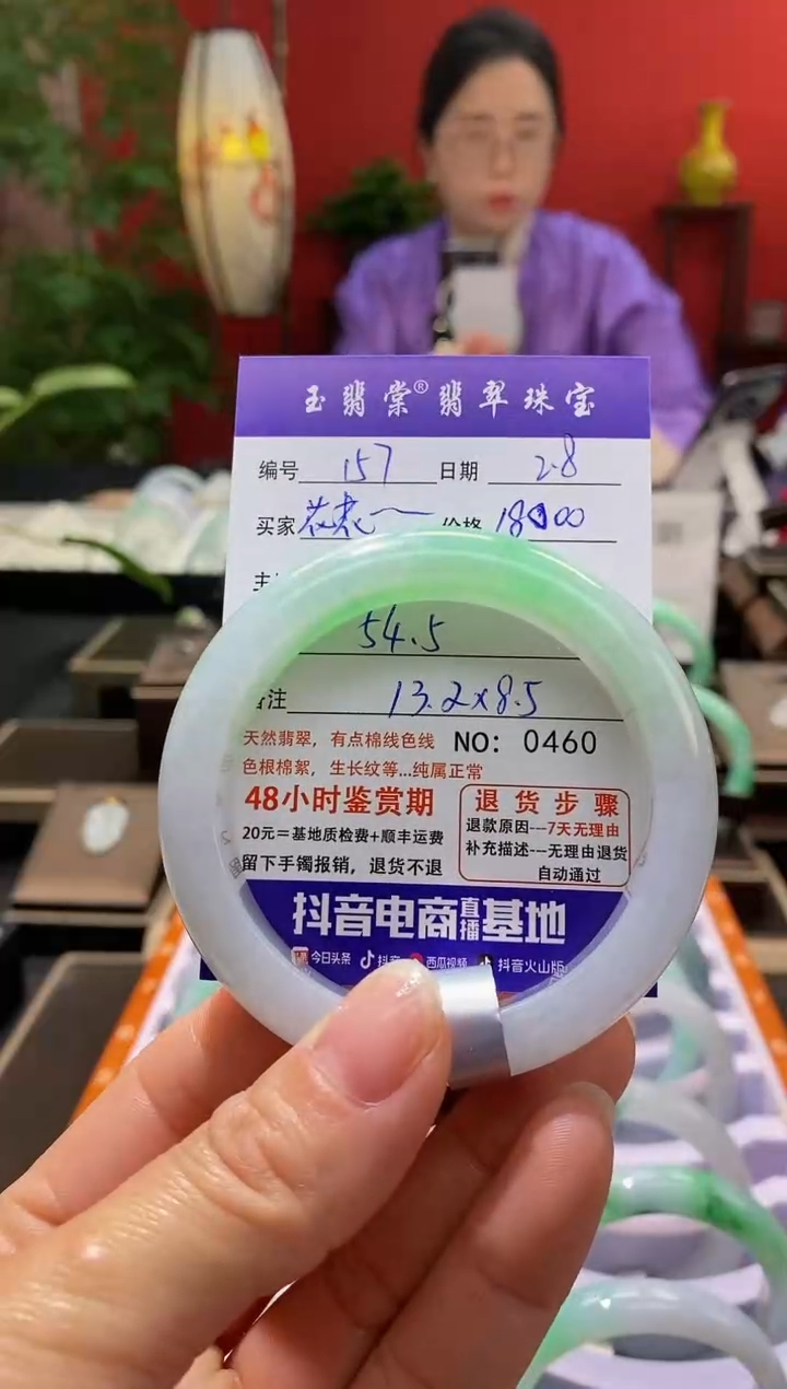 【闪购商品】翡翠手镯未镶嵌翡翠